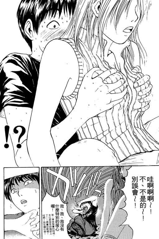 《GTO麻辣教师》漫画 gto麻辣教师13卷