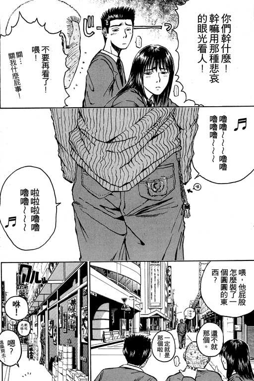 《GTO麻辣教师》漫画 gto麻辣教师04卷