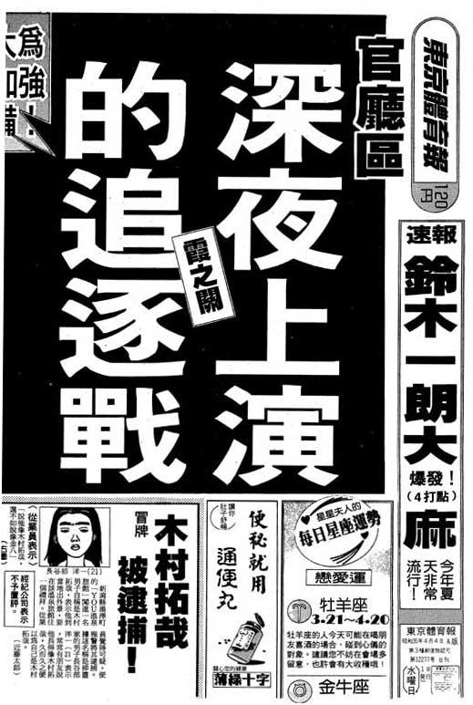 《GTO麻辣教师》漫画 gto麻辣教师04卷