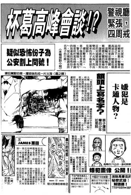 《GTO麻辣教师》漫画 gto麻辣教师04卷