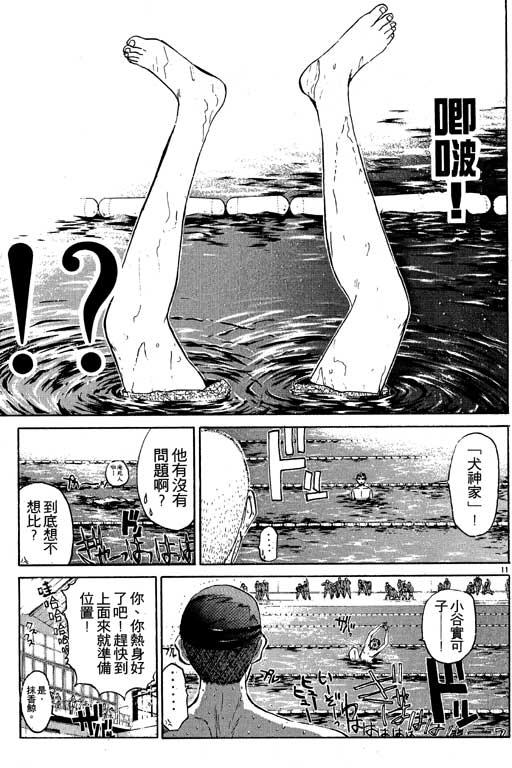 《GTO麻辣教师》漫画 gto麻辣教师04卷