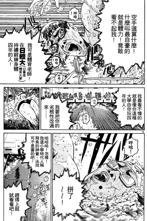 《GTO麻辣教师》漫画 gto麻辣教师04卷