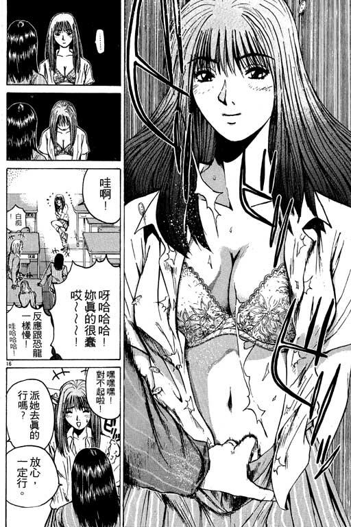 《GTO麻辣教师》漫画 gto麻辣教师04卷