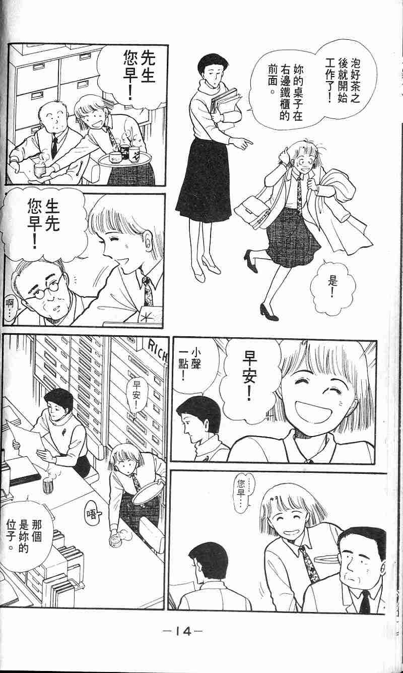 《恶女_日版》漫画 01卷