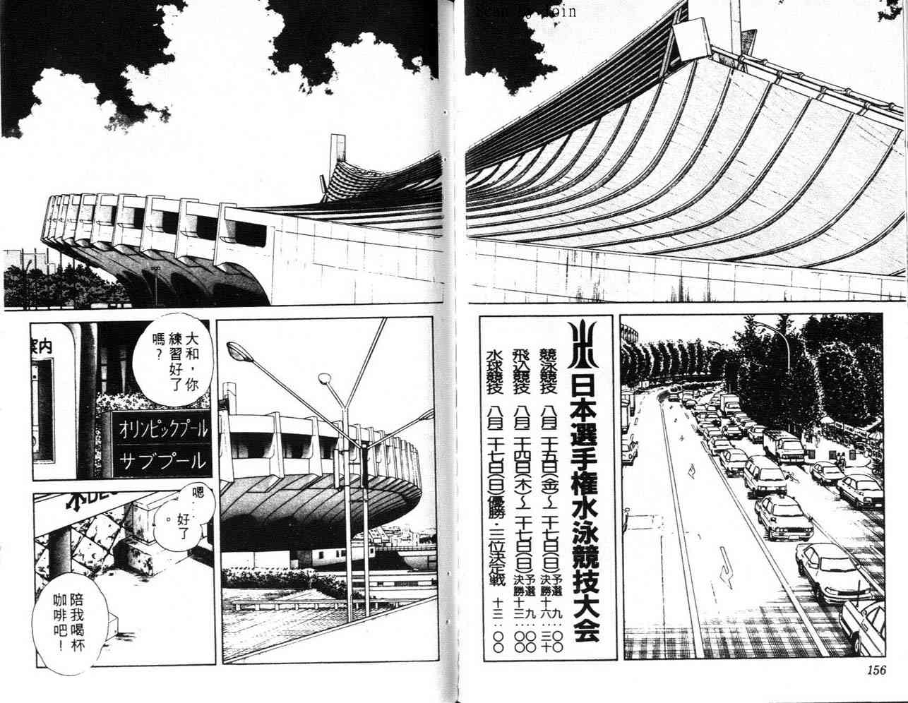 《我爱芳邻》漫画 12卷