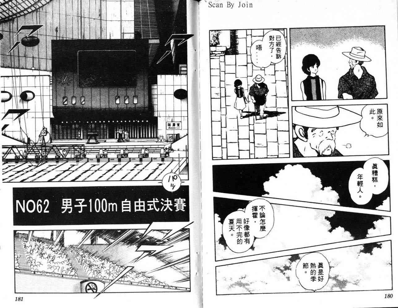 《我爱芳邻》漫画 12卷