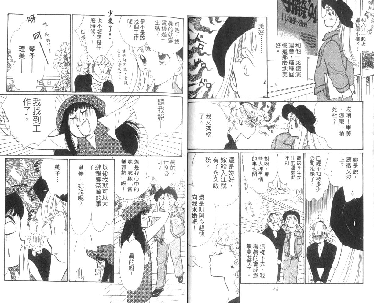 《淘气小亲亲》漫画 13卷