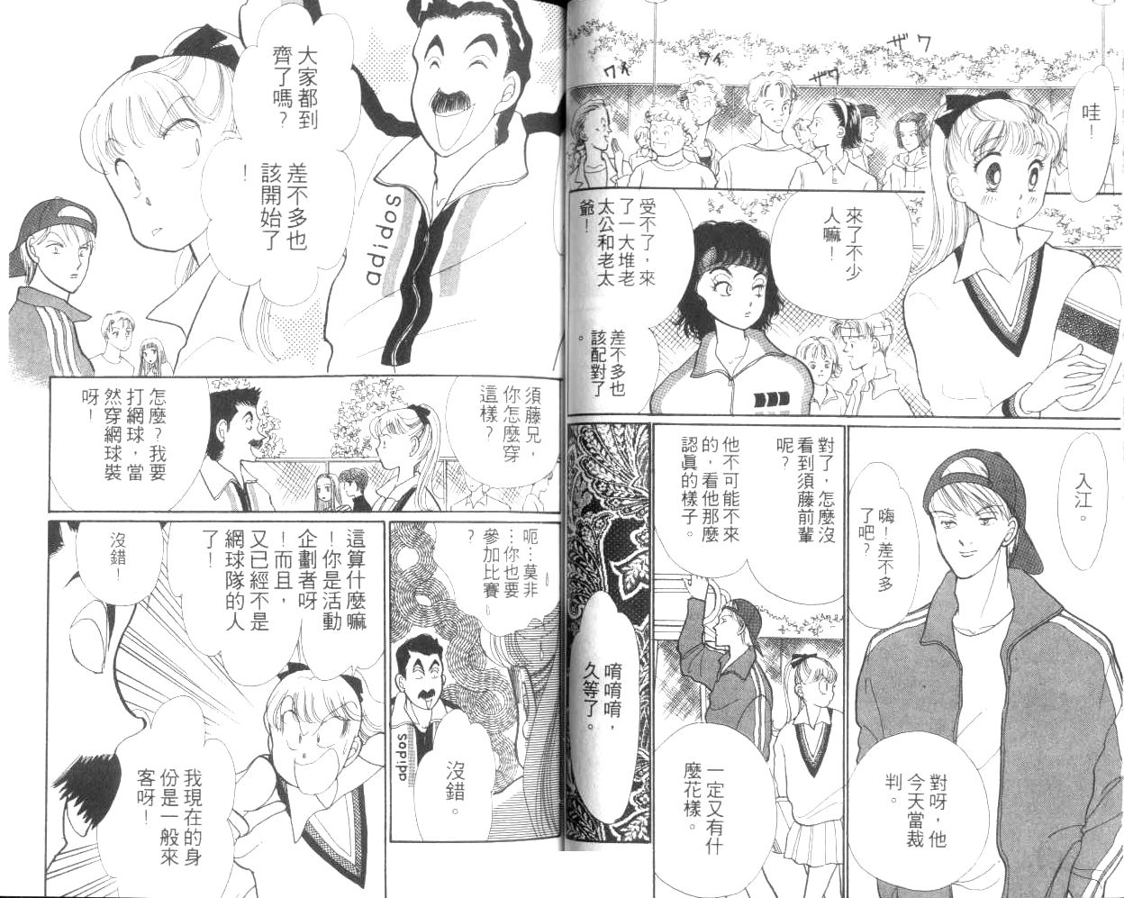 《淘气小亲亲》漫画 13卷