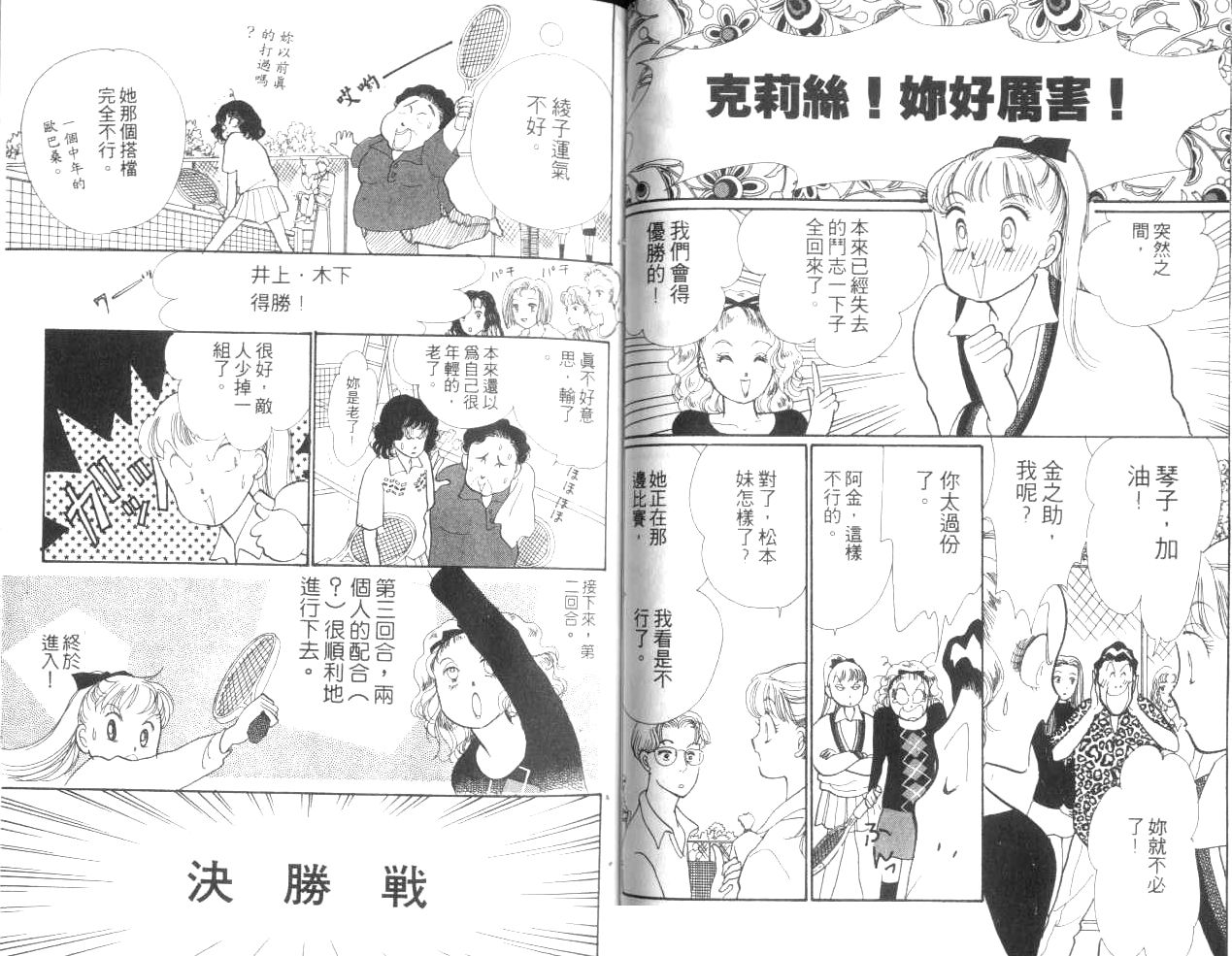 《淘气小亲亲》漫画 13卷