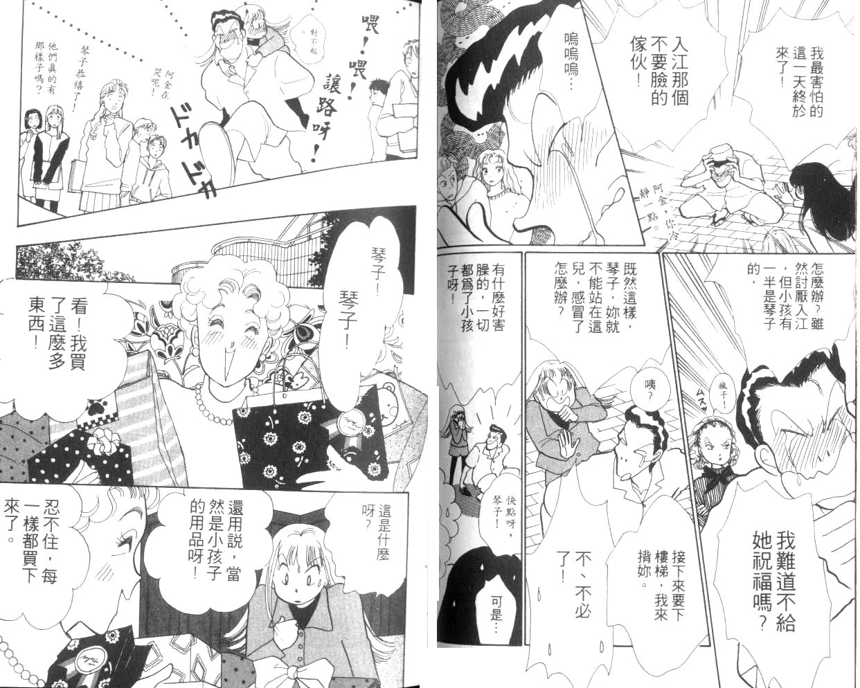 《淘气小亲亲》漫画 13卷