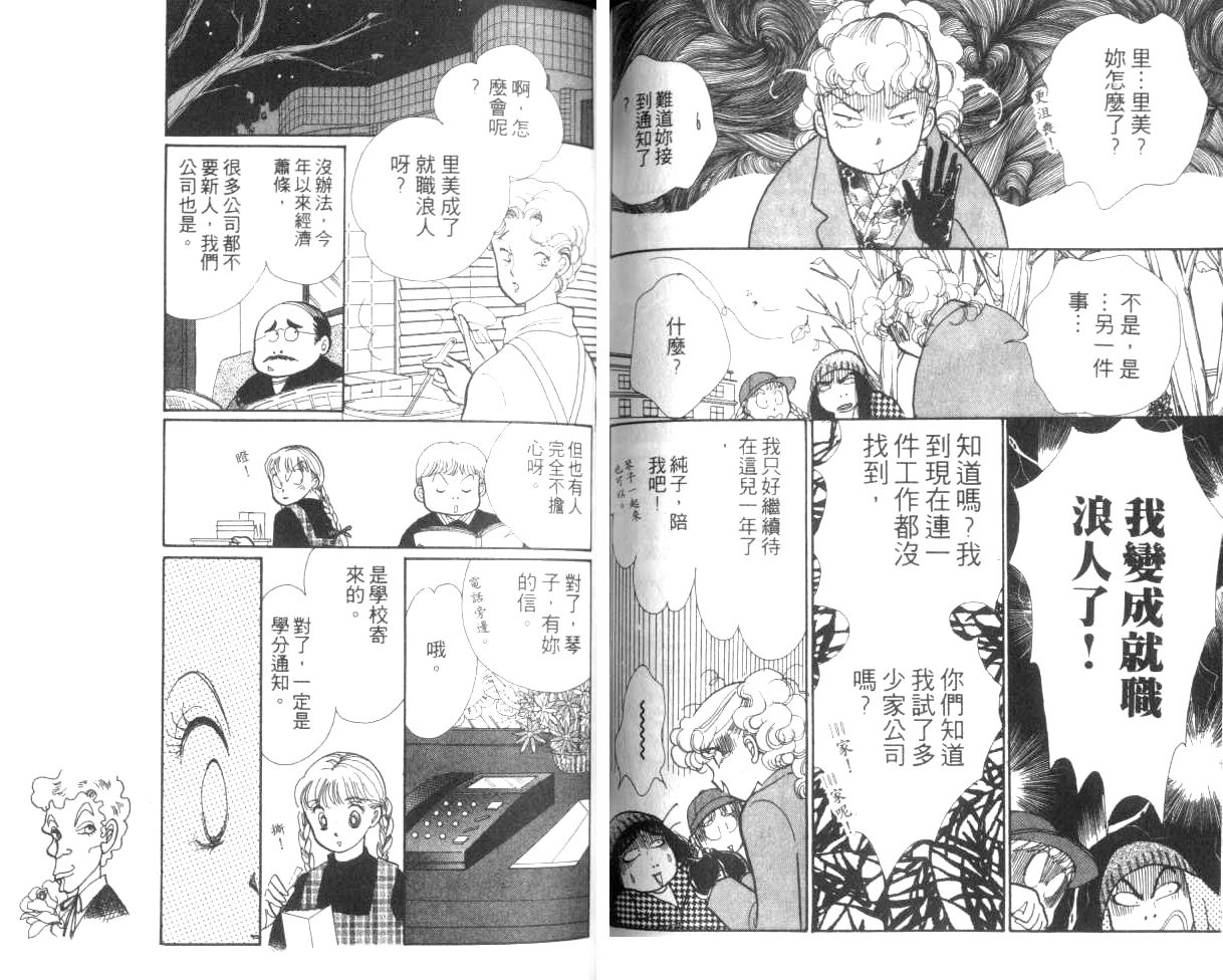 《淘气小亲亲》漫画 13卷