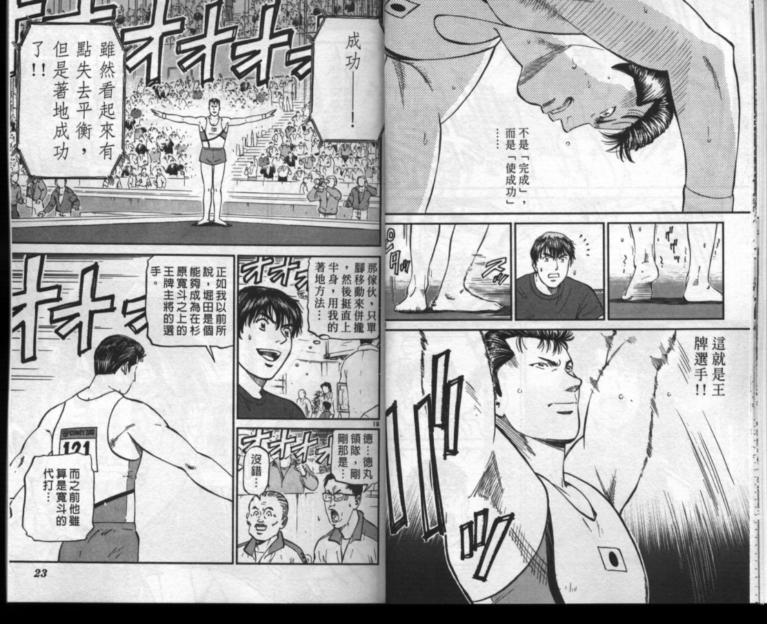 《我要高飞》漫画 33卷