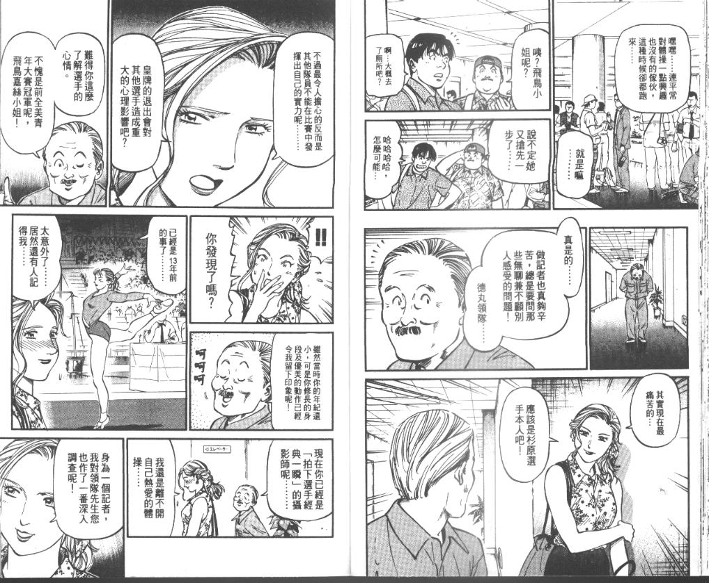 《我要高飞》漫画 31卷