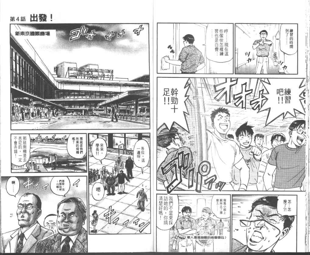 《我要高飞》漫画 31卷