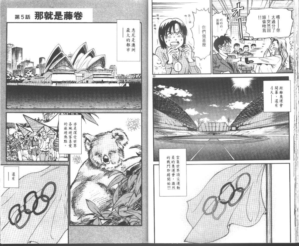 《我要高飞》漫画 31卷