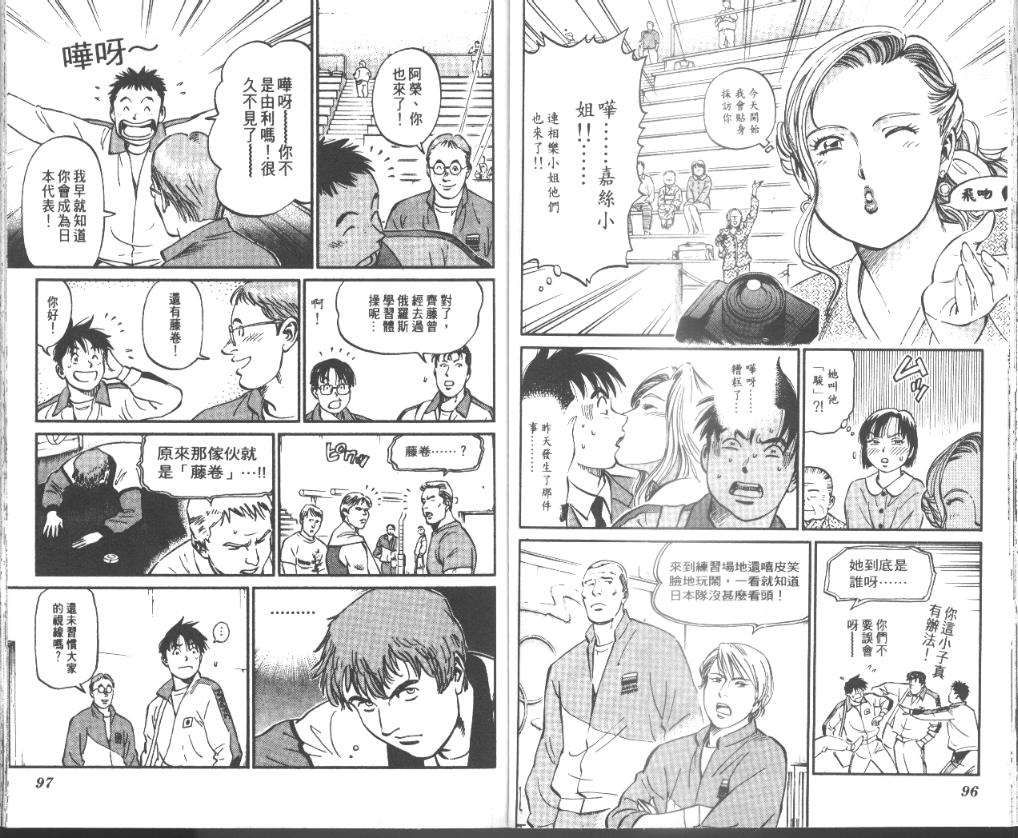 《我要高飞》漫画 31卷