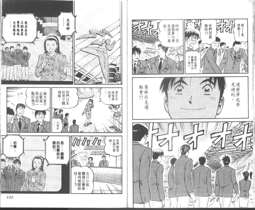 《我要高飞》漫画 31卷