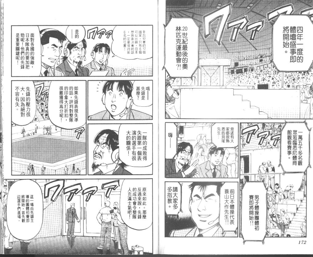 《我要高飞》漫画 31卷