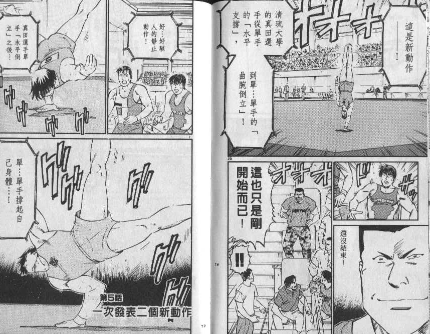 《我要高飞》漫画 29卷