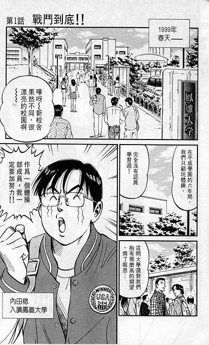 《我要高飞》漫画 25卷