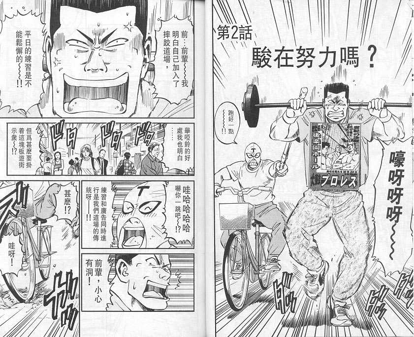 《我要高飞》漫画 25卷