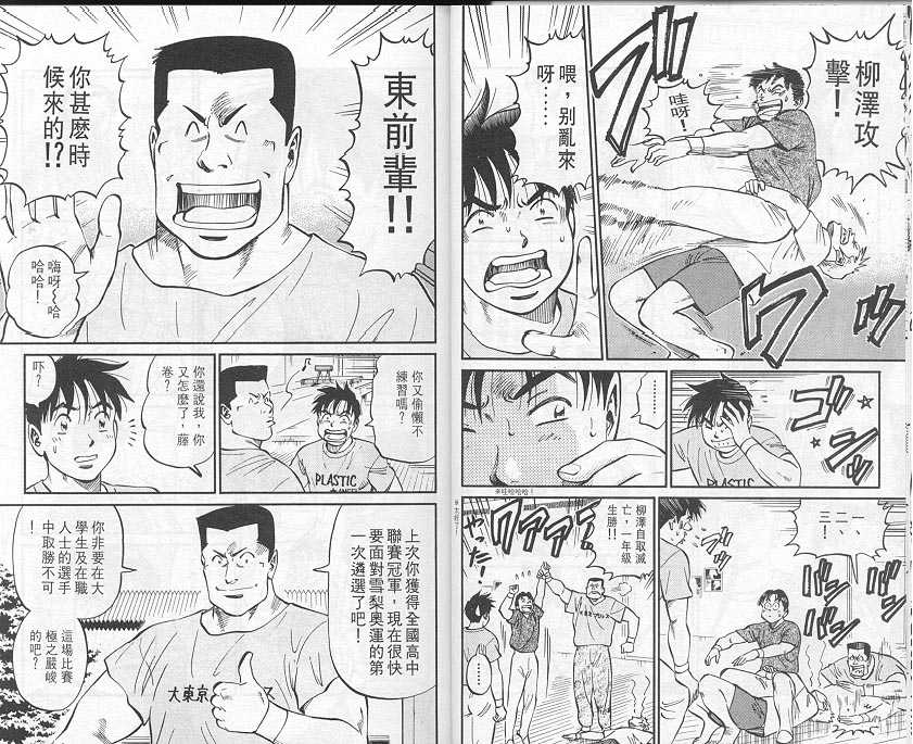 《我要高飞》漫画 25卷