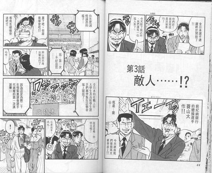 《我要高飞》漫画 25卷