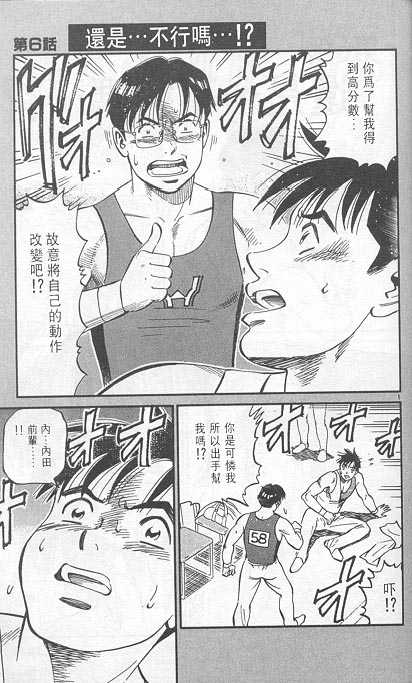 《我要高飞》漫画 25卷