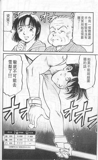 《我要高飞》漫画 25卷