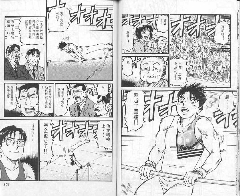 《我要高飞》漫画 25卷