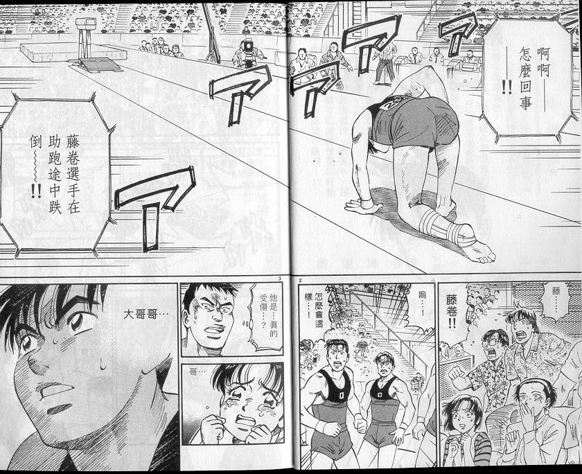 《我要高飞》漫画 24卷