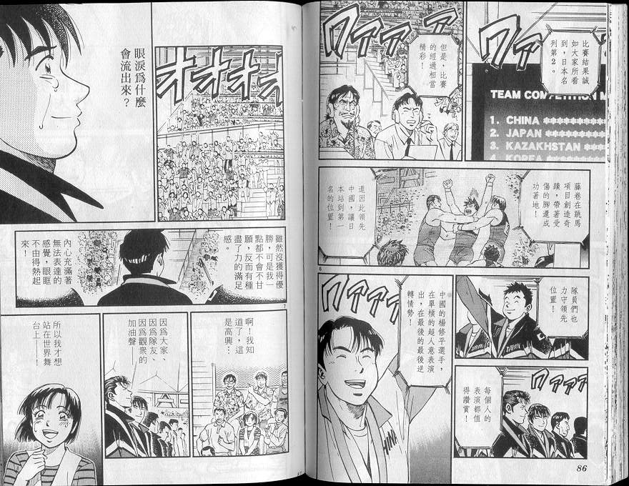 《我要高飞》漫画 24卷