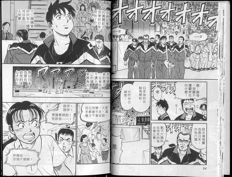 《我要高飞》漫画 22卷