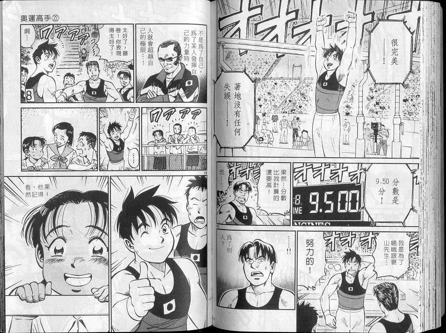 《我要高飞》漫画 22卷