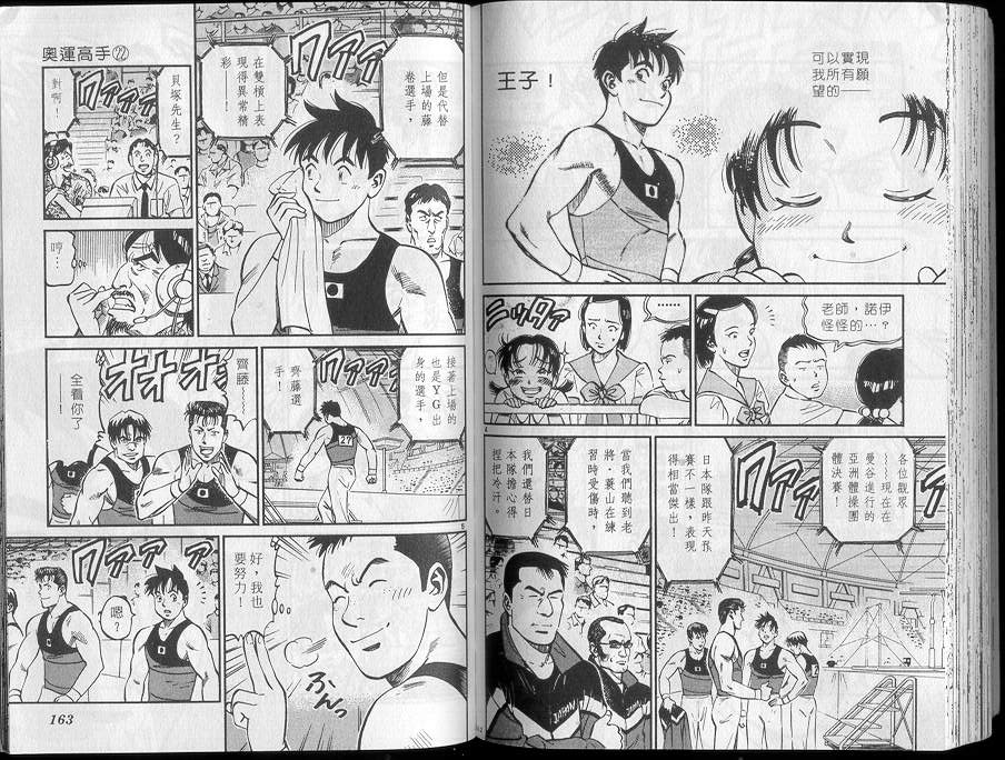 《我要高飞》漫画 22卷