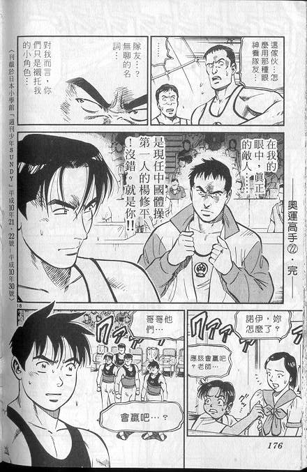 《我要高飞》漫画 22卷