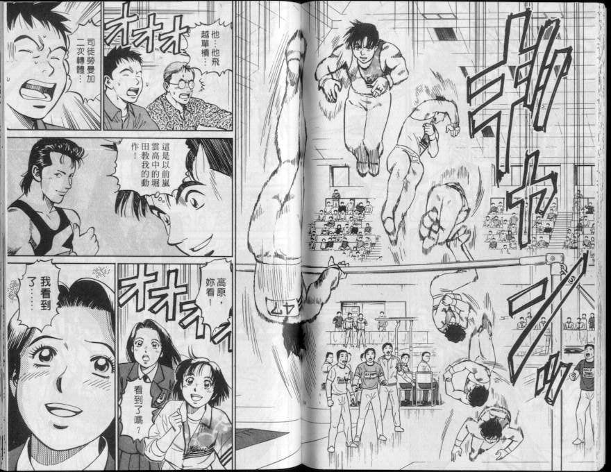 《我要高飞》漫画 18卷