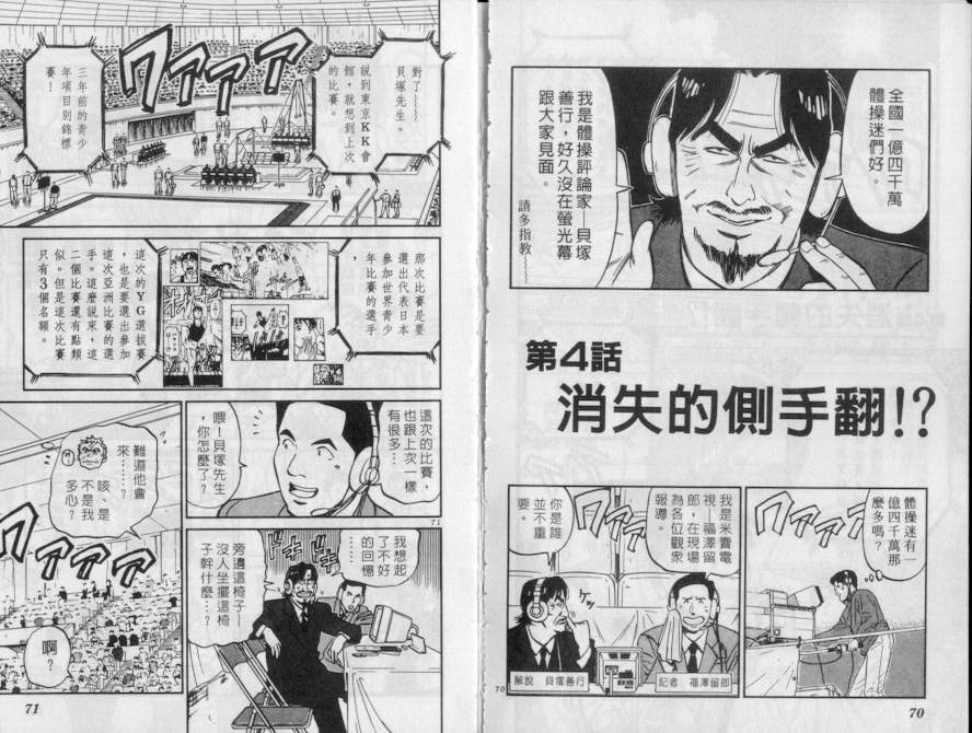 《我要高飞》漫画 18卷