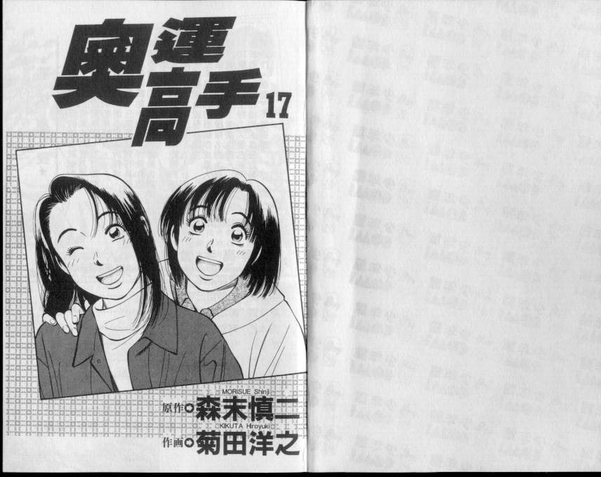 《我要高飞》漫画 17卷