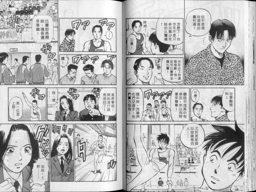 《我要高飞》漫画 17卷