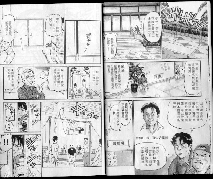 《我要高飞》漫画 16卷