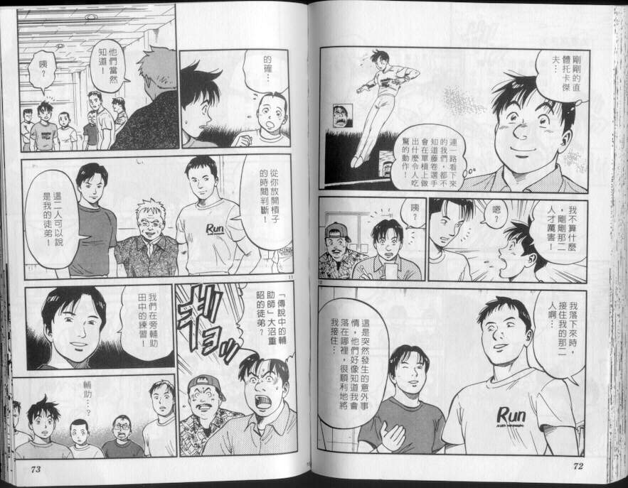 《我要高飞》漫画 16卷