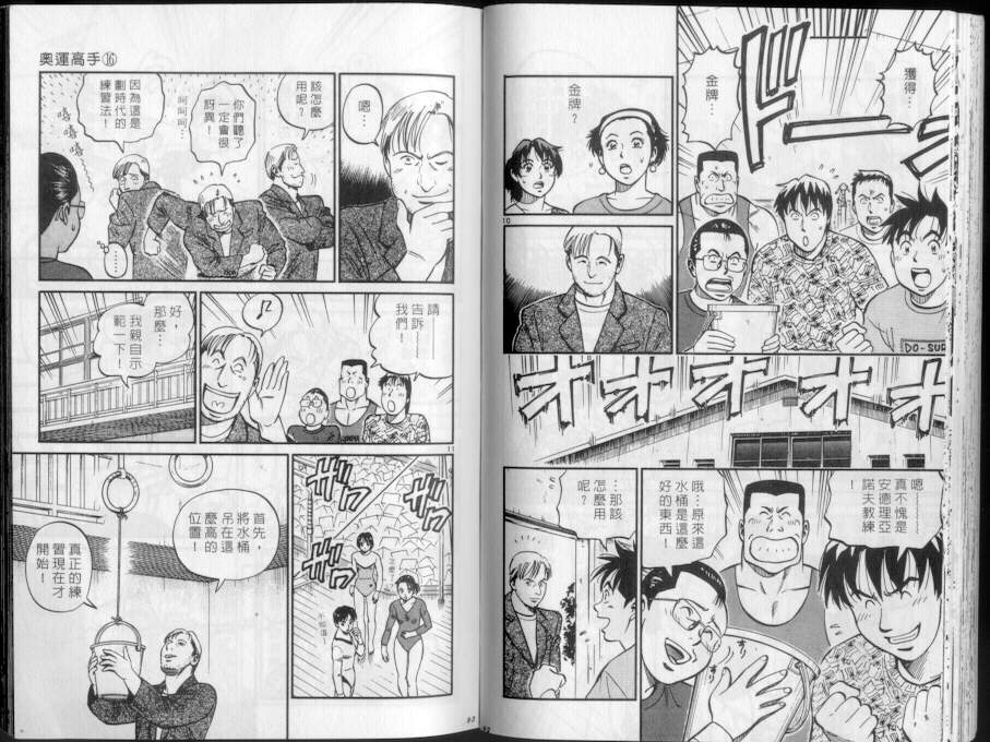 《我要高飞》漫画 16卷