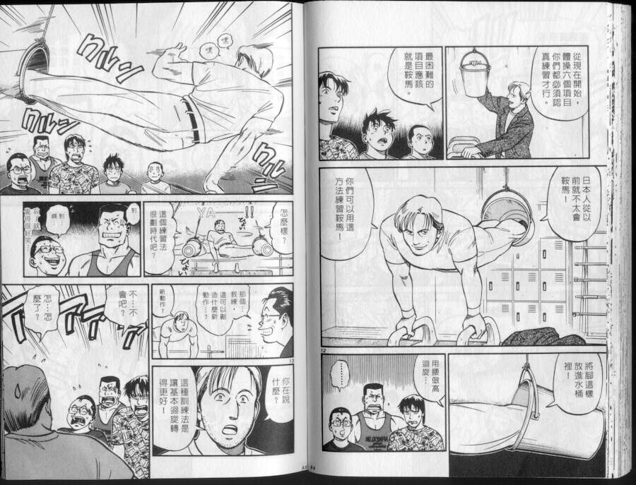 《我要高飞》漫画 16卷