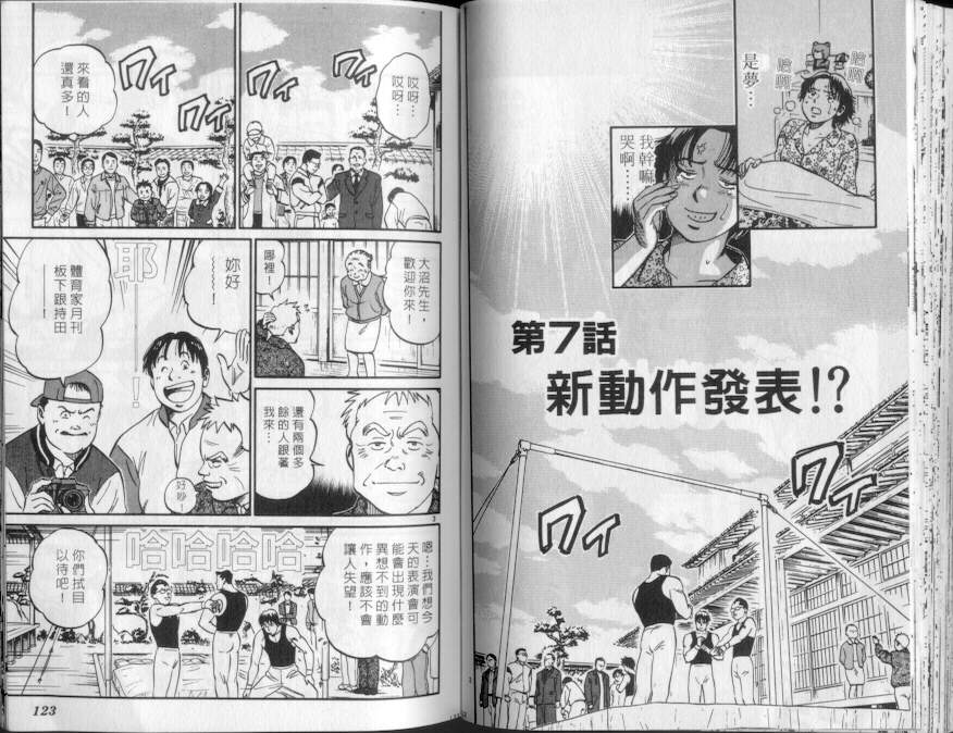 《我要高飞》漫画 16卷