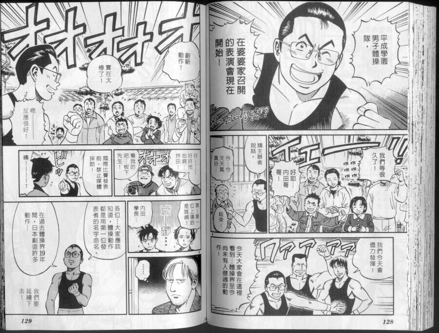 《我要高飞》漫画 16卷