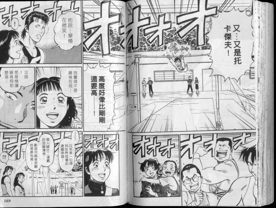 《我要高飞》漫画 15卷