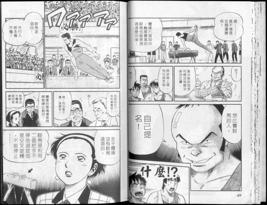 《我要高飞》漫画 14卷