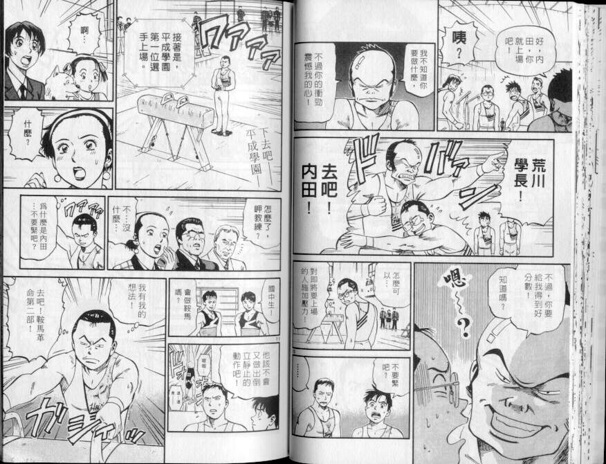 《我要高飞》漫画 14卷