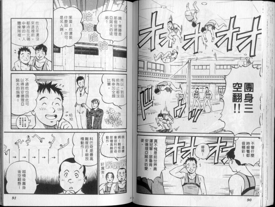 《我要高飞》漫画 13卷